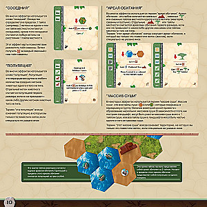 Gra planszowa - Ecos. Pierwszy kontynent